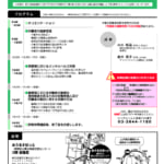 ストレスチェック実施者養成研修20190421