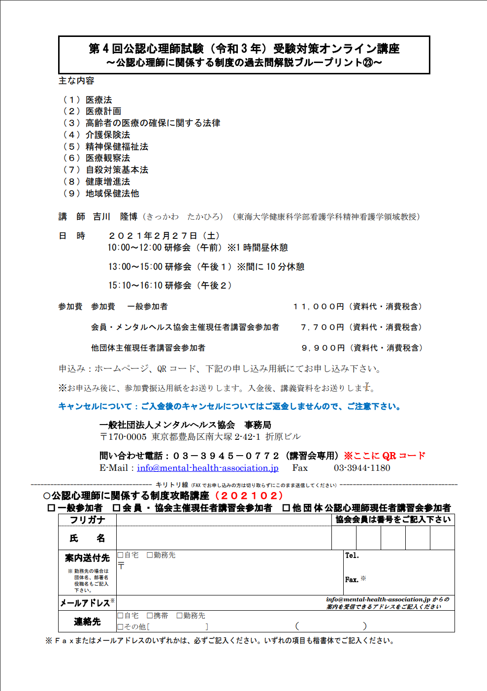 ご案内PDF