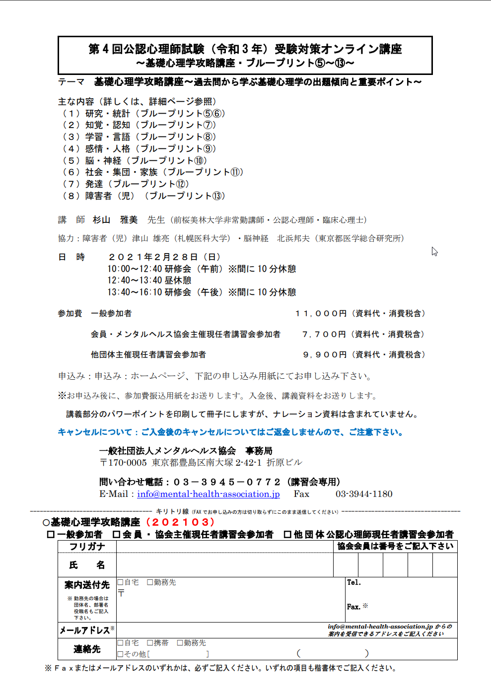 202103基礎