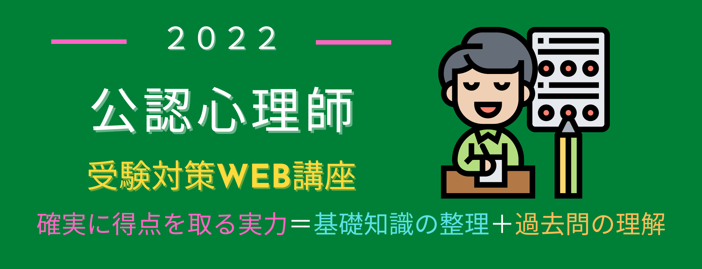 主催：（株）チーム医療／共催：メンタルヘルス協会